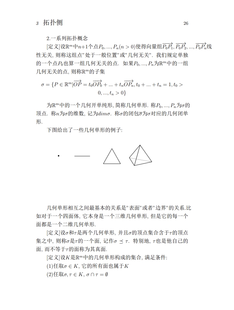 数学史I